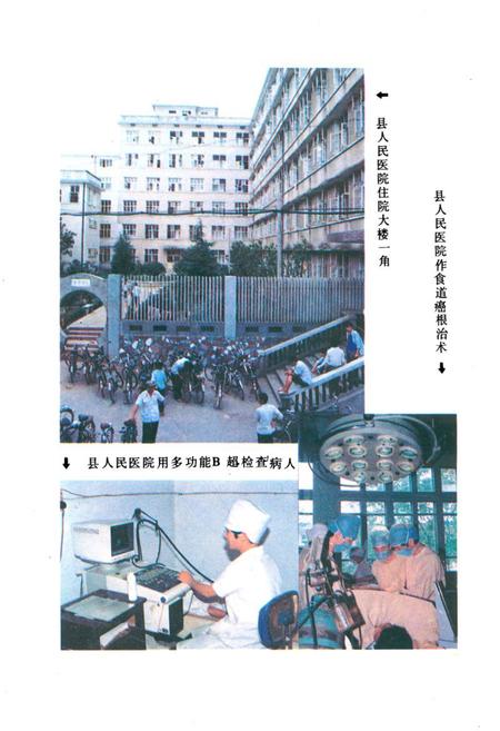 《《宁乡县卫生志》》.pdf电子版_湖南省志插图3