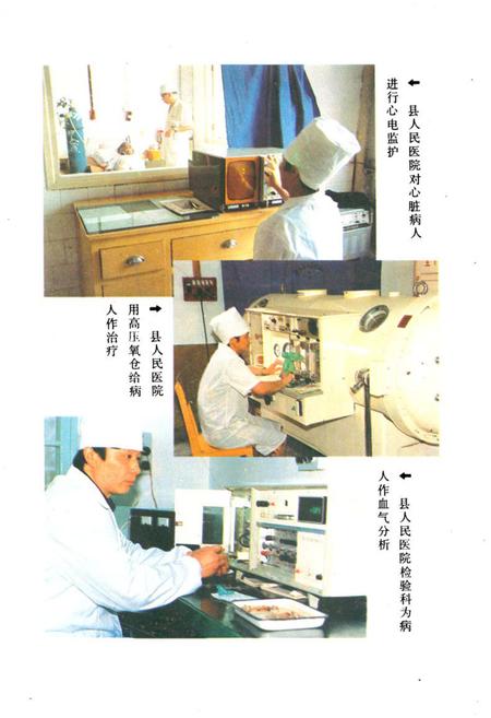 《《宁乡县卫生志》》.pdf电子版_湖南省志插图4