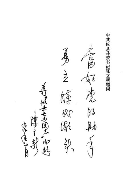 《攸县共青团志》.pdf电子版_湖南省志预览图5