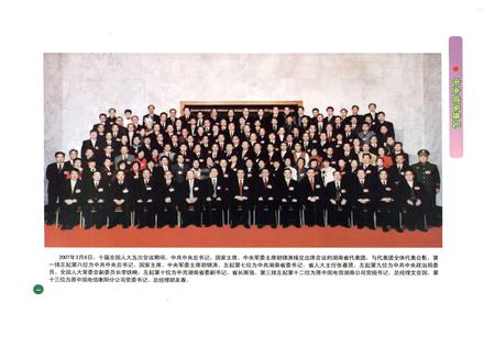 《衡阳市电信志(1978~2008)》.pdf电子版_湖南省志插图5