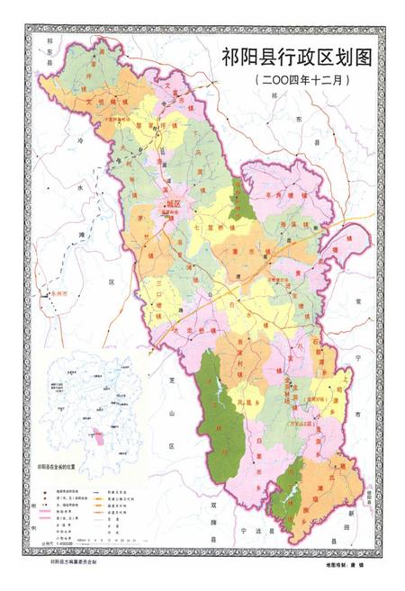 《祁阳县卫生防疫志》.pdf电子版_湖南省志预览图5