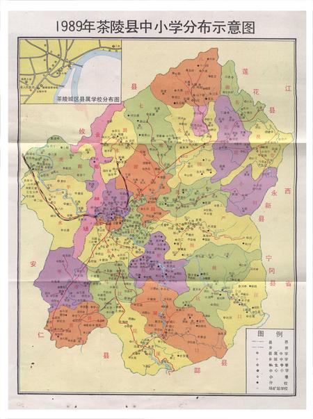 《茶陵县教育志》.pdf电子版_湖南省志插图5
