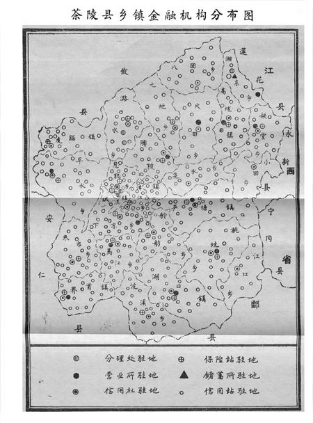 《茶陵县金融志》.pdf电子版_湖南省志插图5