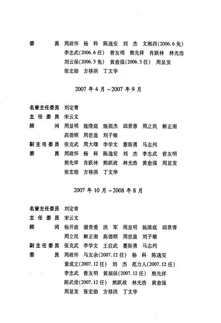 《汉寿县志(1990~2004)》.pdf电子版_湖南省志插图3