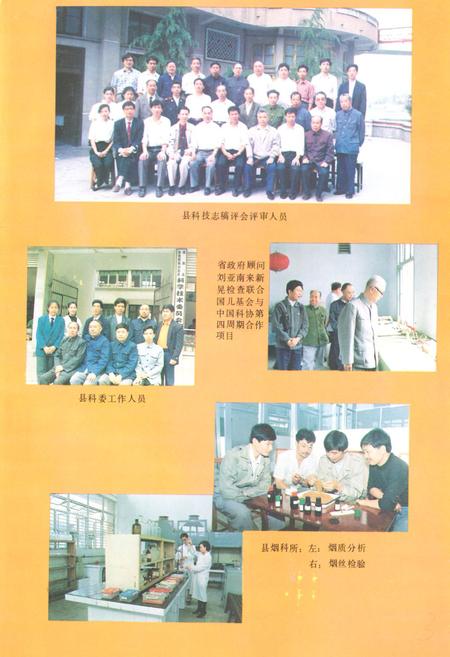 《《新晃侗族自治县·科学技术志》》.pdf电子版_湖南省志插图3