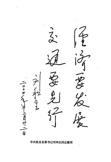 《攸县交通志》.pdf电子版_湖南省志插图3