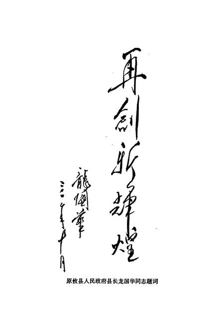 《攸县交通志》.pdf电子版_湖南省志插图5