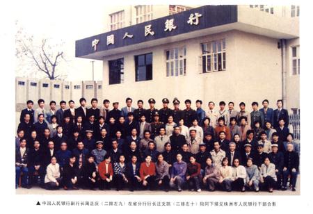 《株洲市金融志》.pdf电子版_湖南省志插图2