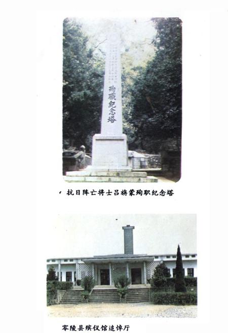 《《零陵县民政志》(1840年-1984年)》.pdf电子版_湖南省志插图1