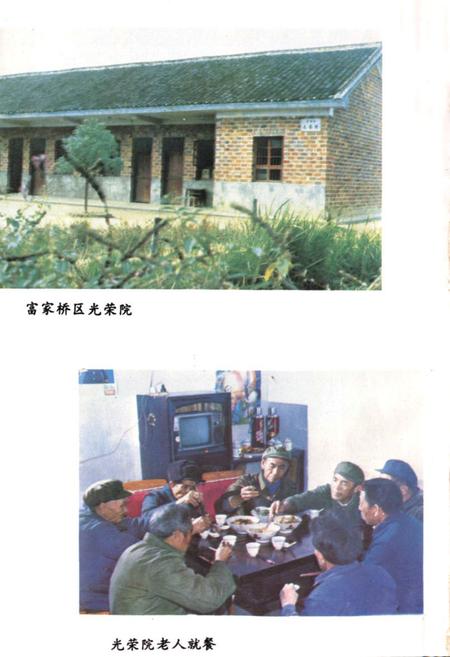 《《零陵县民政志》(1840年-1984年)》.pdf电子版_湖南省志插图4