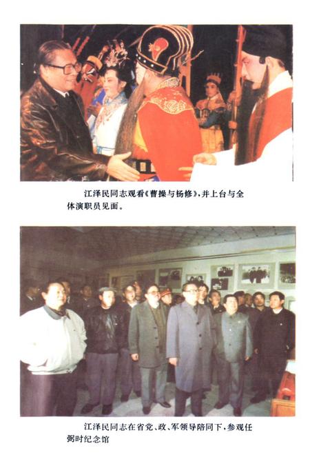 《《岳阳市文化志》》.pdf电子版_湖南省志插图4