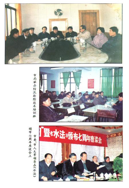 《《株洲市水利水电志》》.pdf电子版_湖南省志插图2 《《株洲市水利水电志》》.pdf电子版_湖南省志插图2