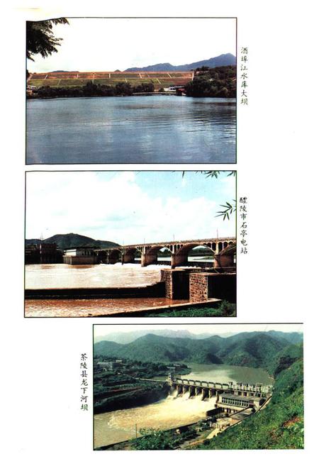 《《株洲市水利水电志》》.pdf电子版_湖南省志插图3 《《株洲市水利水电志》》.pdf电子版_湖南省志插图3