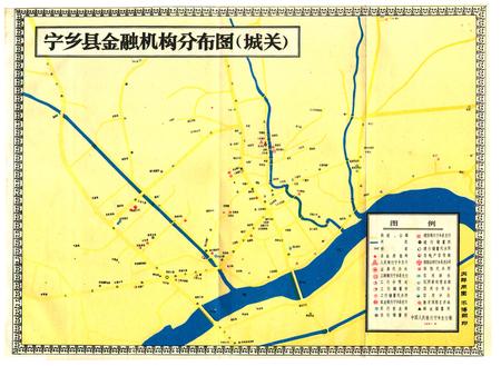 《《宁乡县金融志》(1840-1990)》.pdf电子版_湖南省志插图5 《《宁乡县金融志》(1840-1990)》.pdf电子版_湖南省志插图5