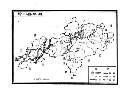 《《黔阳县组织志》》.pdf电子版_湖南省志插图3