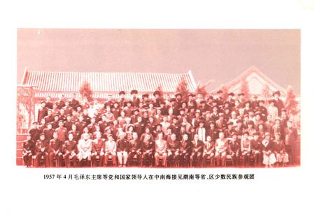 《湖南省志(第二十四卷)民族志》.pdf电子版_湖南省志插图3 《湖南省志(第二十四卷)民族志》.pdf电子版_湖南省志插图3