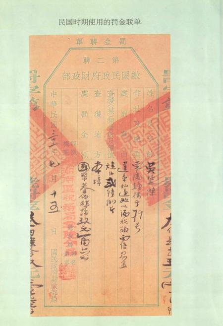 《零陵地区志税务志》.pdf电子版_湖南省志插图4