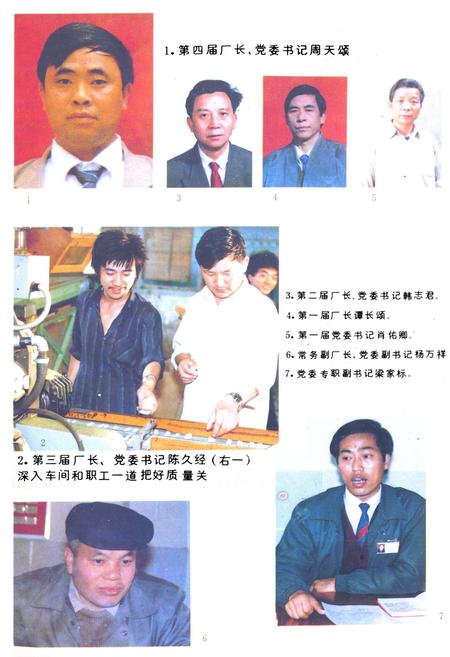 《《凤凰雪茄烟厂志》》.pdf电子版_湖南省志插图3