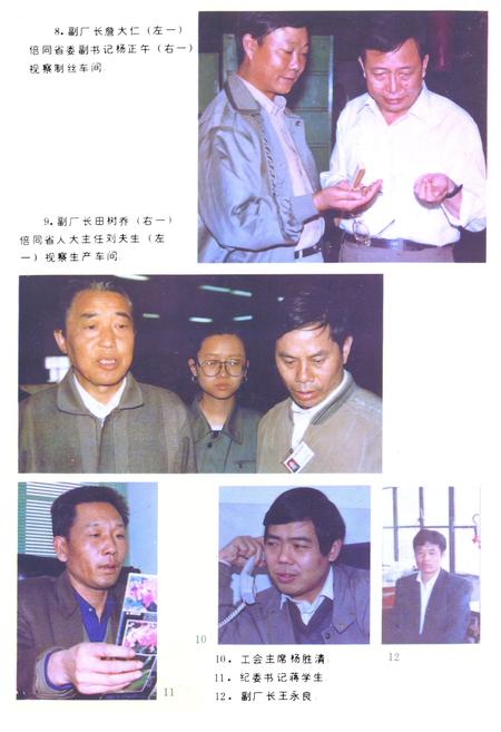 《《凤凰雪茄烟厂志》》.pdf电子版_湖南省志插图4