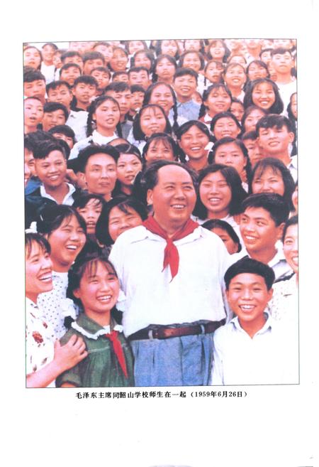 《《湘潭市教育志》》.pdf电子版_湖南省志插图2