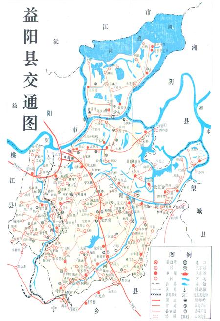 《《益阳县交通志》》.pdf电子版_湖南省志插图5 《《益阳县交通志》》.pdf电子版_湖南省志插图5