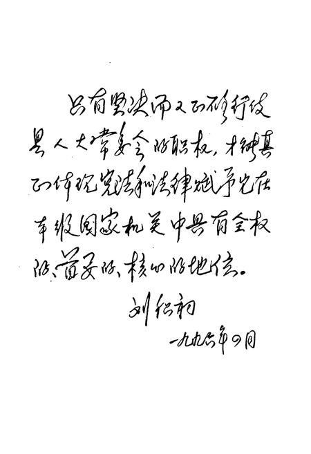 《常宁人大志》.pdf电子版_湖南省志插图4