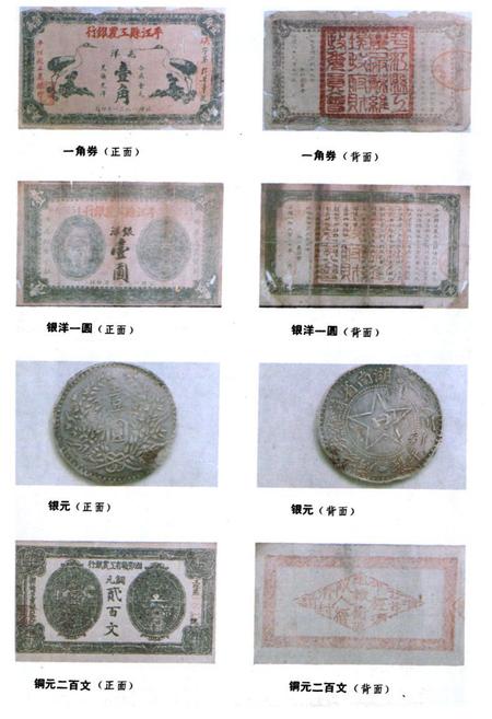 《岳阳市金融志》.pdf电子版_湖南省志插图4 《岳阳市金融志》.pdf电子版_湖南省志插图4