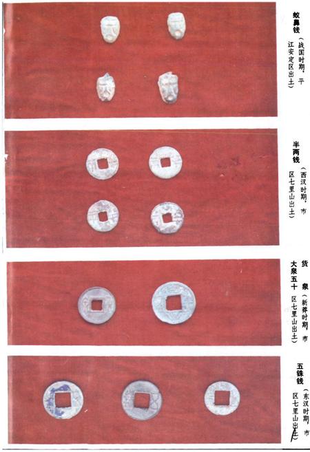 《岳阳市金融志》.pdf电子版_湖南省志插图5 《岳阳市金融志》.pdf电子版_湖南省志插图5