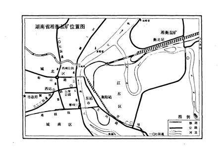 《《湘衡盐矿志(1969-1999)》》.pdf电子版_湖南省志插图5
