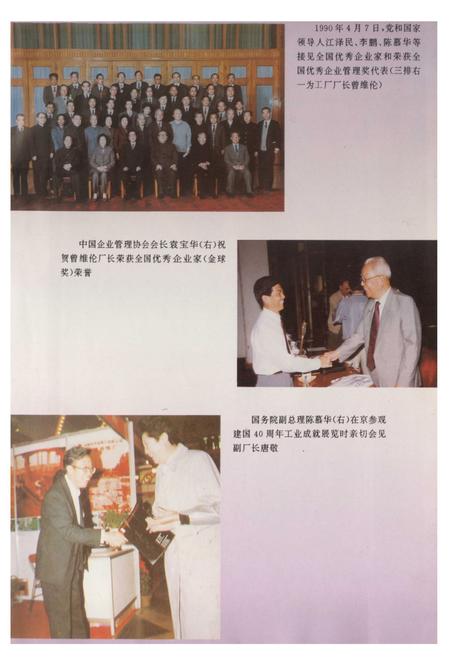 《株洲治炼厂志(第二卷)》.pdf电子版_湖南省志插图4 《株洲治炼厂志(第二卷)》.pdf电子版_湖南省志插图4