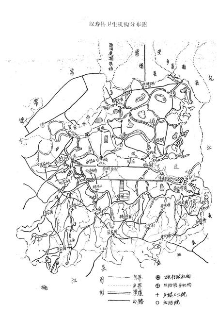 《《汉寿县卫生志(1376-1984)》》.pdf电子版_湖南省志插图2