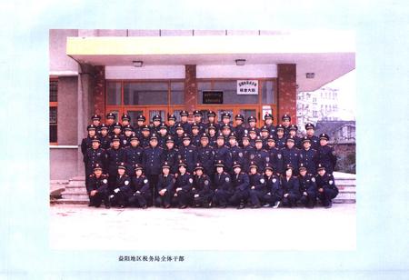 《《益阳地区税务志(1840-1989)》》.pdf电子版_湖南省志插图5