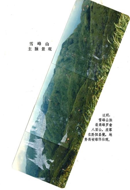 《《怀化地区土壤志》》.pdf电子版_湖南省志插图1 《《怀化地区土壤志》》.pdf电子版_湖南省志插图1