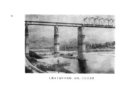 《《溆浦县志·交通志》》.pdf电子版_湖南省志插图3