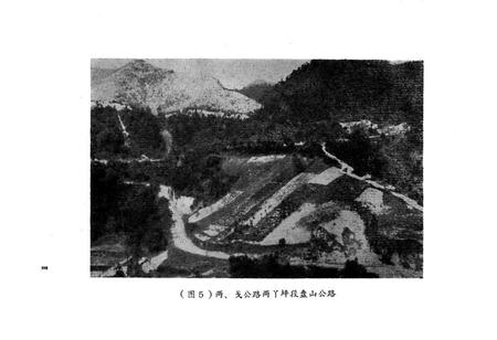 《《溆浦县志·交通志》》.pdf电子版_湖南省志插图4