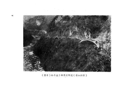 《《溆浦县志·交通志》》.pdf电子版_湖南省志插图5