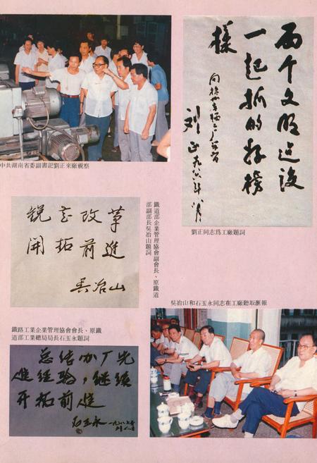 《《株洲车辆工厂厂志》(1954-1986)》.pdf电子版_湖南省志插图3