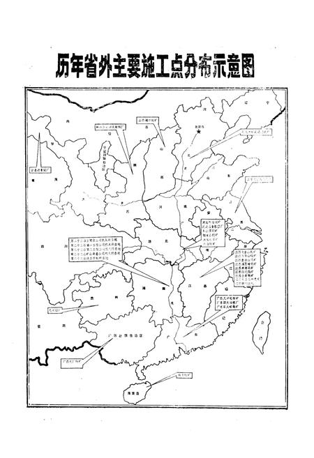 《《中国有色金属工业总公司·第三建设公司志》(1953-1980)》.pdf电子版_湖南省志插图2