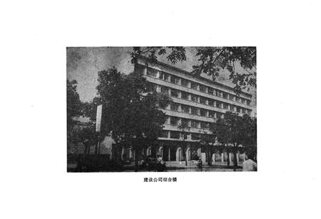 《《中国有色金属工业总公司·第三建设公司志》(1953-1980)》.pdf电子版_湖南省志插图4