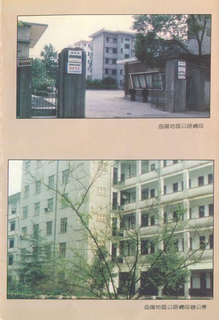 《《益阳地区公路志》》.pdf电子版_湖南省志预览图5