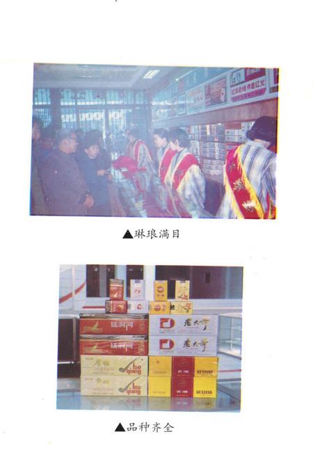 《《湖南省泸溪县·烟草志》》.pdf电子版_湖南省志插图4