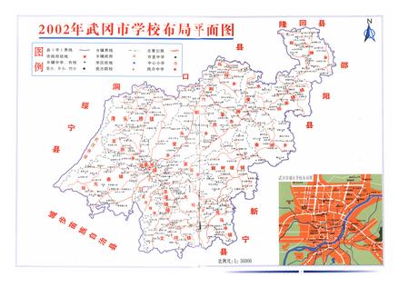 《《武冈市教育志》(1978-2002)》.pdf电子版_湖南省志插图2