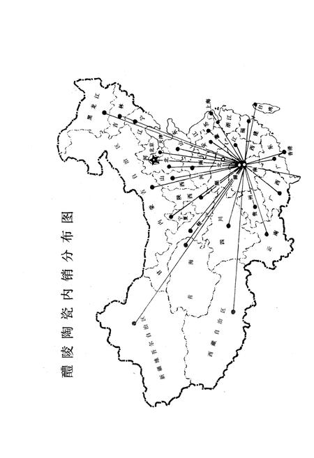 《《醴陵陶瓷志》(1729-1988)》.pdf电子版_湖南省志插图4 《《醴陵陶瓷志》(1729-1988)》.pdf电子版_湖南省志插图4