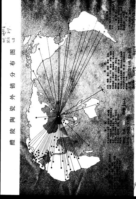 《《醴陵陶瓷志》(1729-1988)》.pdf电子版_湖南省志插图5 《《醴陵陶瓷志》(1729-1988)》.pdf电子版_湖南省志插图5