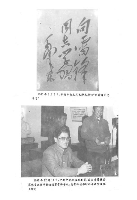 《《望城县教育志》》.pdf电子版_湖南省志插图4 《《望城县教育志》》.pdf电子版_湖南省志插图4