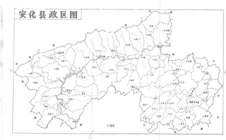 《《安化县土壤志》》.pdf电子版_湖南省志插图1 《《安化县土壤志》》.pdf电子版_湖南省志插图1