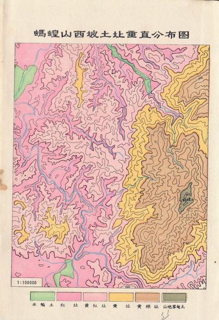 《《安化县土壤志》》.pdf电子版_湖南省志插图2 《《安化县土壤志》》.pdf电子版_湖南省志插图2