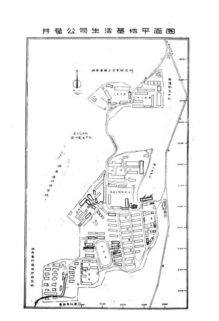 《《冶金部第二十三冶金建设公司·矿山井巷公司志》》.pdf电子版_湖南省志插图2