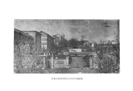 《《冶金部第二十三冶金建设公司·矿山井巷公司志》》.pdf电子版_湖南省志插图3