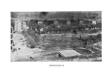 《《冶金部第二十三冶金建设公司·矿山井巷公司志》》.pdf电子版_湖南省志插图4